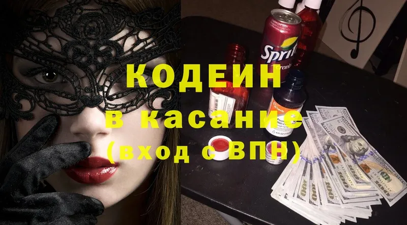 МЕГА ссылки  Давлеканово  Кодеин Purple Drank 