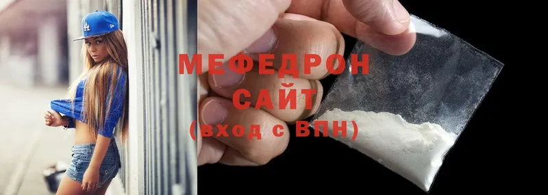 МЕГА рабочий сайт  Давлеканово  МЯУ-МЯУ mephedrone 